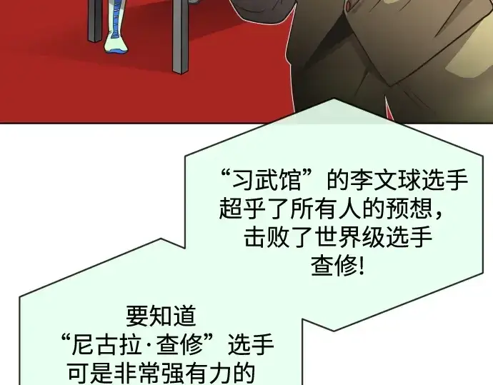 漫画《超人的时代》第19话第73张图