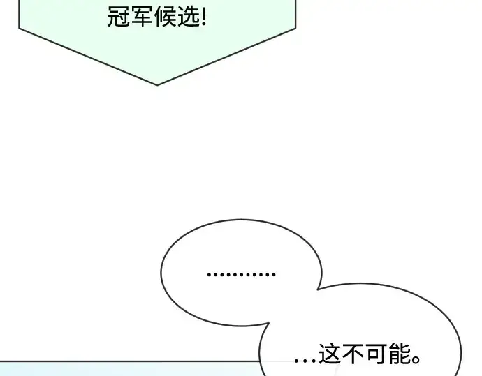 漫画《超人的时代》第19话第74张图