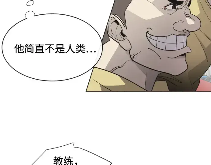 漫画《超人的时代》第19话第76张图