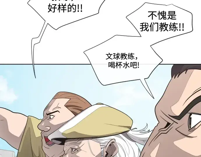 漫画《超人的时代》第19话第77张图