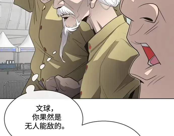 漫画《超人的时代》第19话第78张图