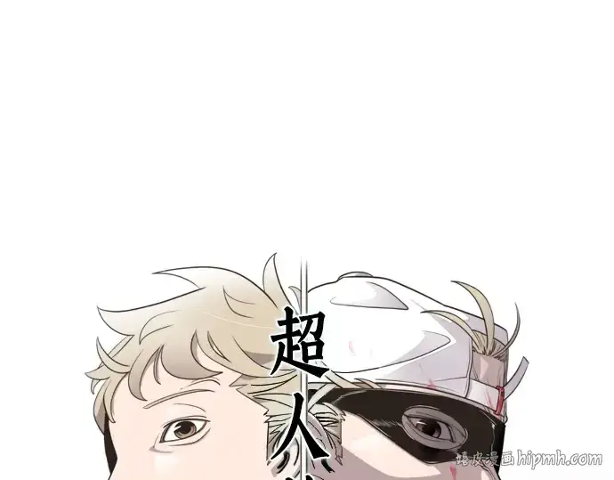 漫画《超人的时代》第19话第8张图