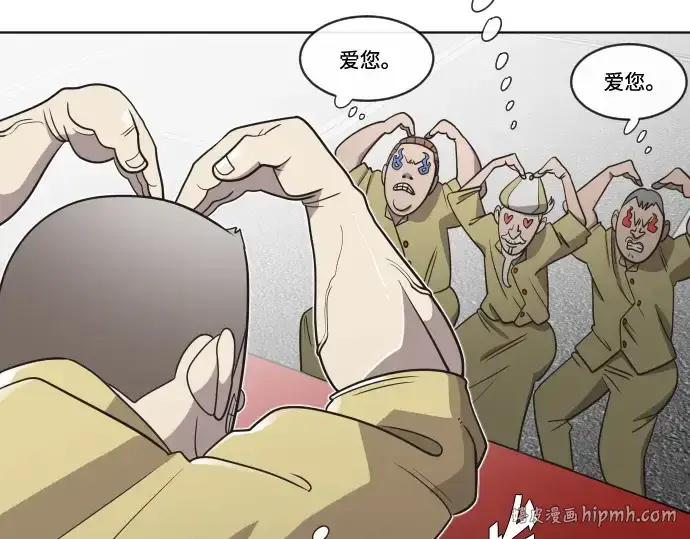 漫画《超人的时代》第19话第80张图