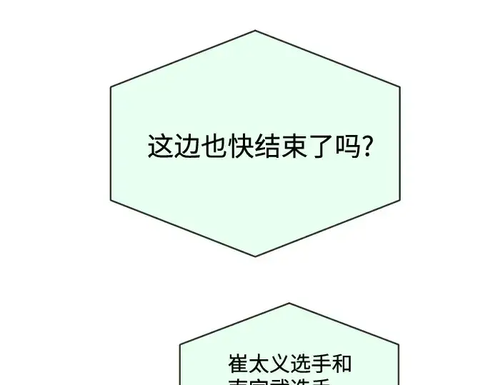 漫画《超人的时代》第19话第82张图