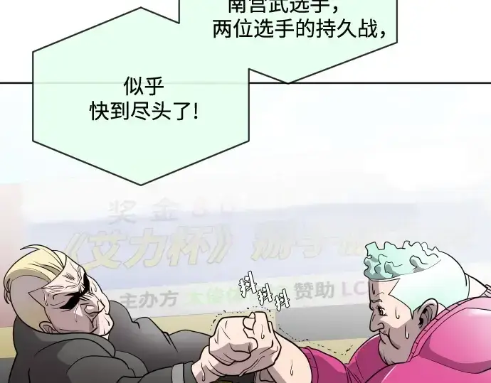 漫画《超人的时代》第19话第83张图