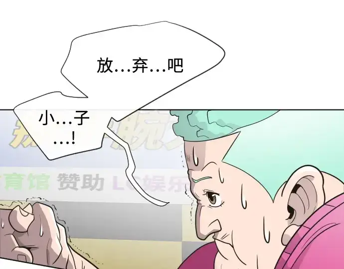 漫画《超人的时代》第19话第85张图