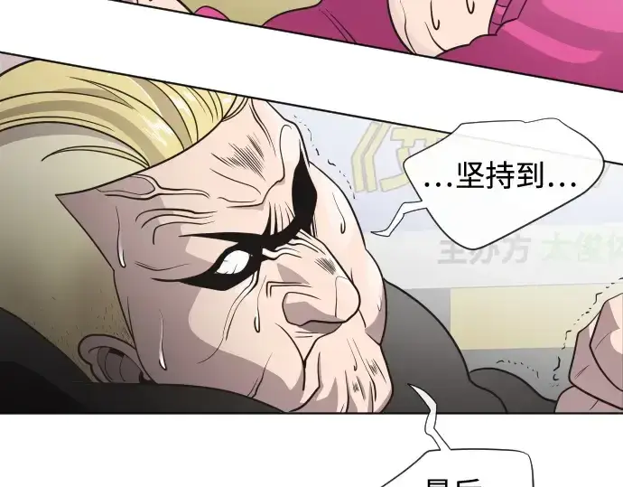 漫画《超人的时代》第19话第86张图