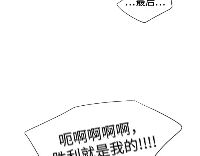 漫画《超人的时代》第19话第87张图