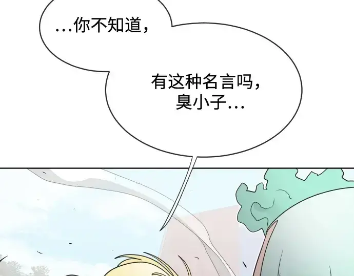 漫画《超人的时代》第19话第90张图