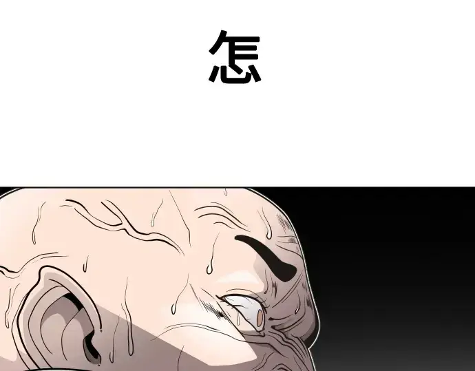 漫画《超人的时代》第19话第95张图