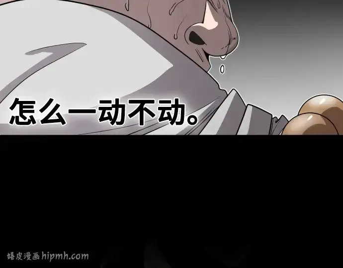 漫画《超人的时代》第19话第96张图