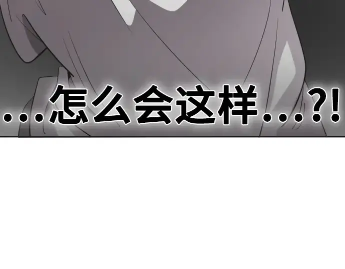 漫画《超人的时代》第19话第99张图