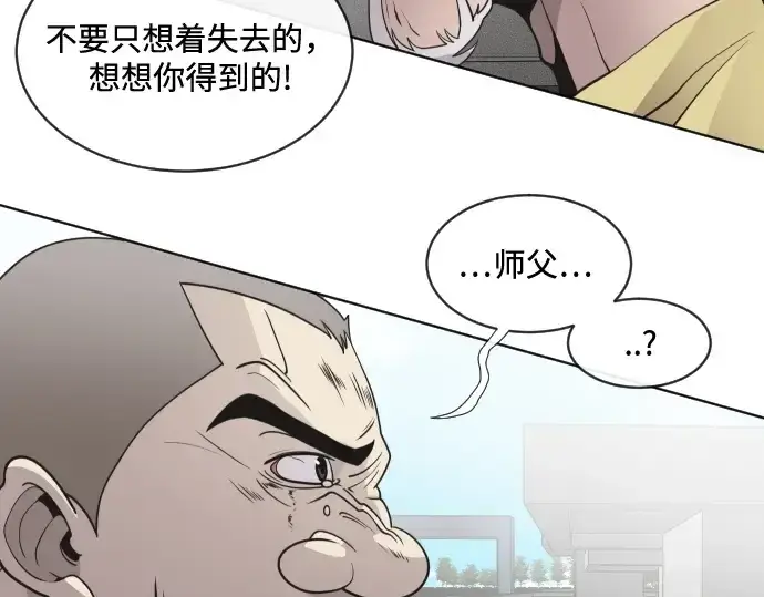 漫画《超人的时代》第20话第100张图