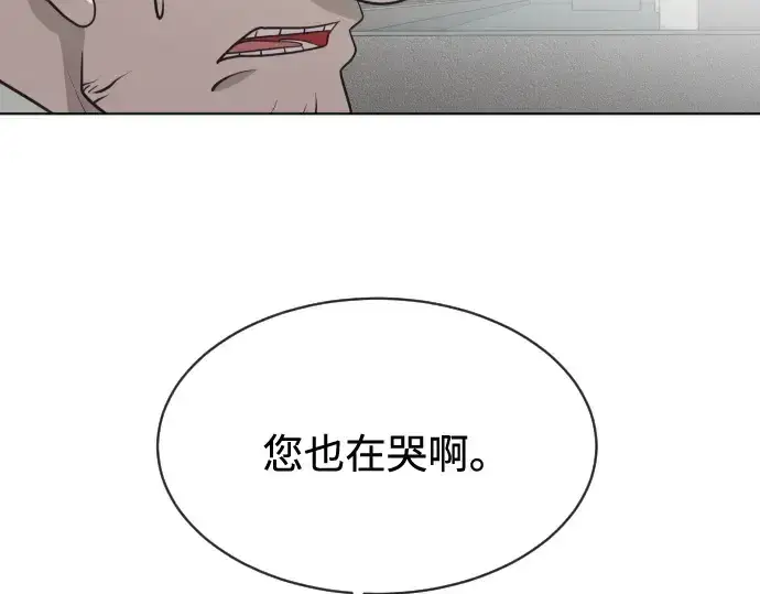 漫画《超人的时代》第20话第101张图