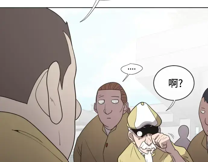 漫画《超人的时代》第20话第102张图