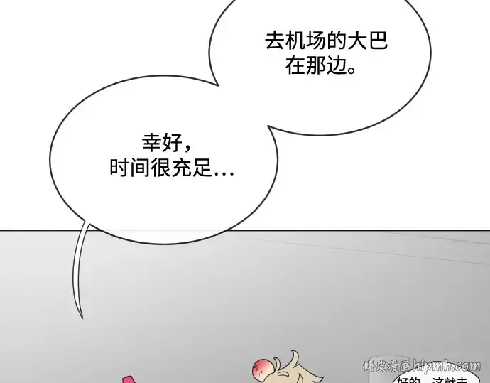 漫画《超人的时代》第20话第104张图