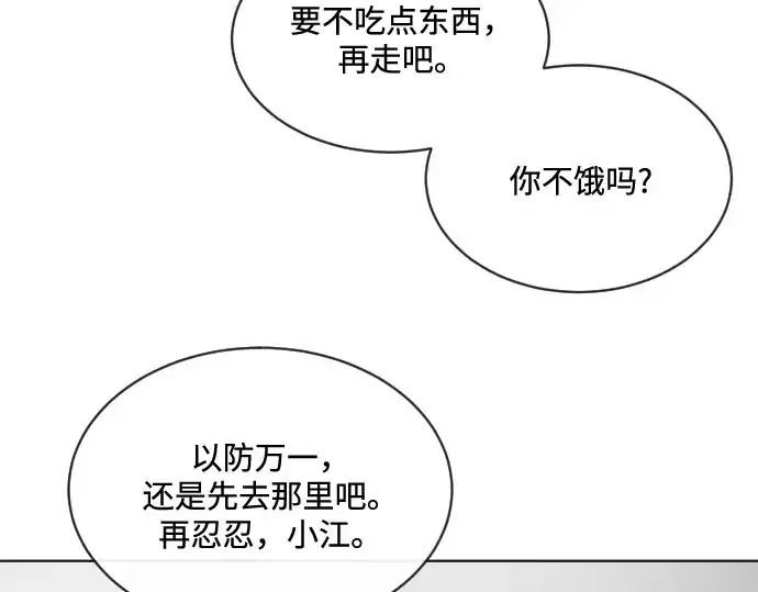 漫画《超人的时代》第20话第106张图