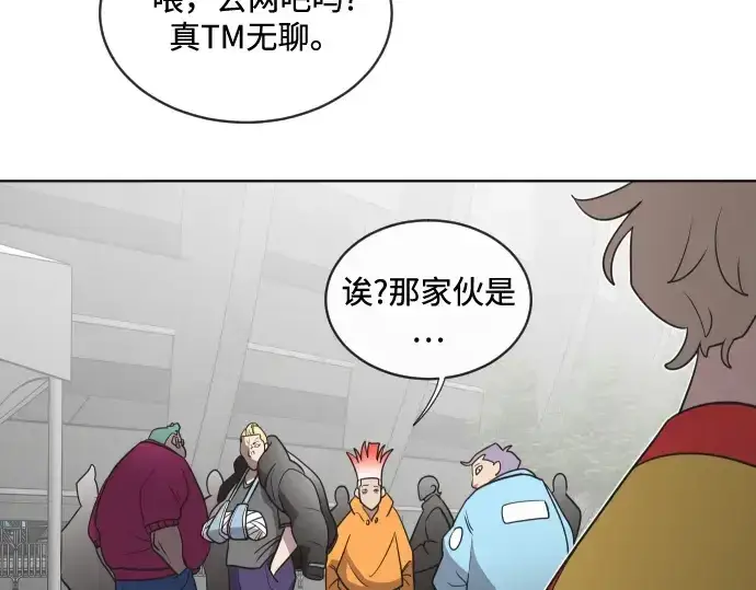 漫画《超人的时代》第20话第109张图