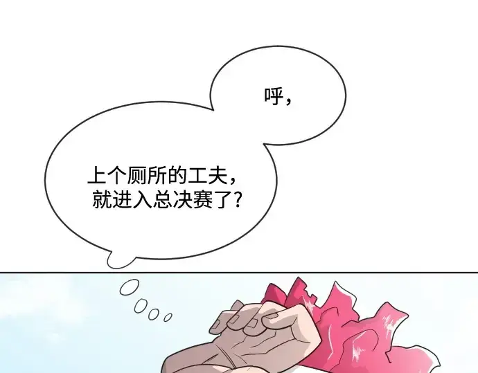 漫画《超人的时代》第20话第11张图