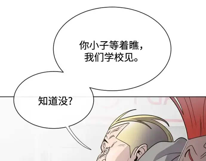 漫画《超人的时代》第20话第113张图