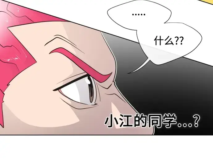 漫画《超人的时代》第20话第116张图