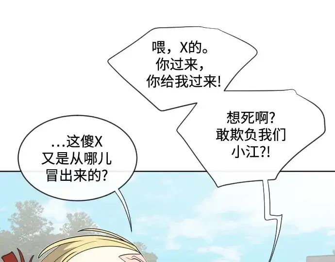 漫画《超人的时代》第20话第117张图