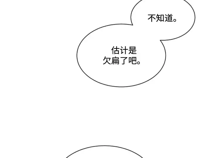 漫画《超人的时代》第20话第119张图