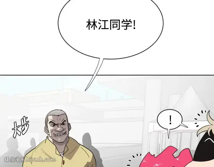 漫画《超人的时代》第20话第120张图
