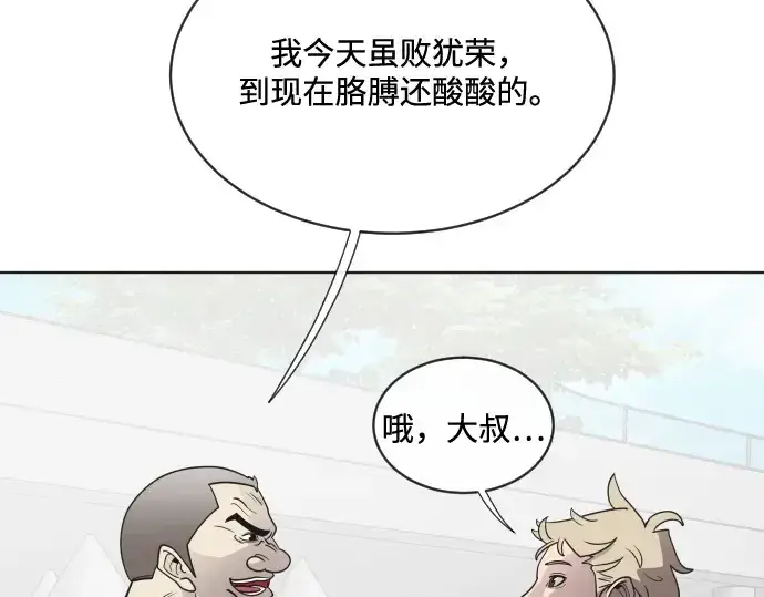 漫画《超人的时代》第20话第122张图