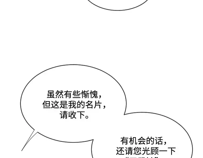 漫画《超人的时代》第20话第124张图