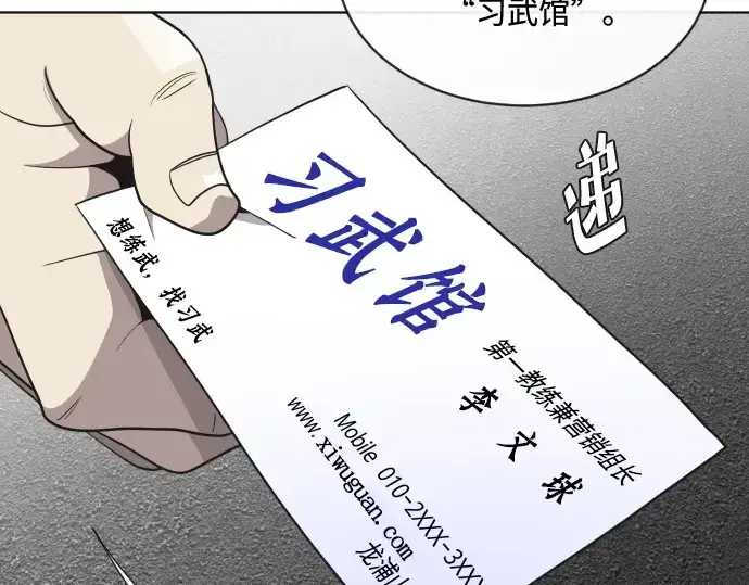 漫画《超人的时代》第20话第125张图
