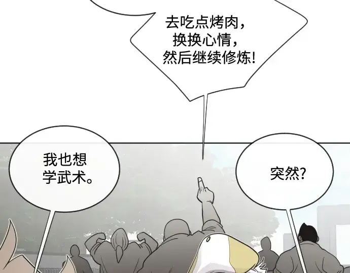漫画《超人的时代》第20话第129张图