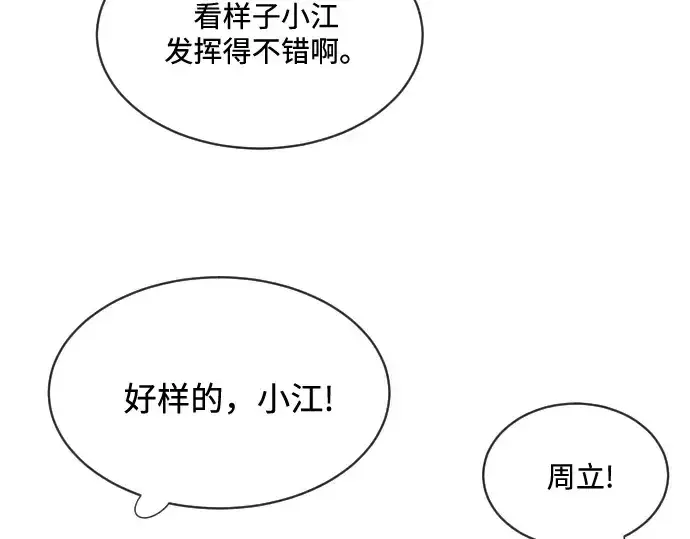 漫画《超人的时代》第20话第13张图