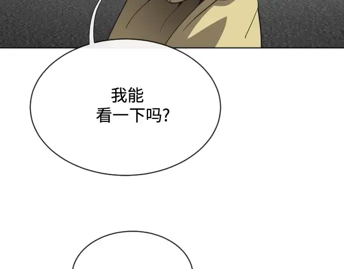 漫画《超人的时代》第20话第133张图