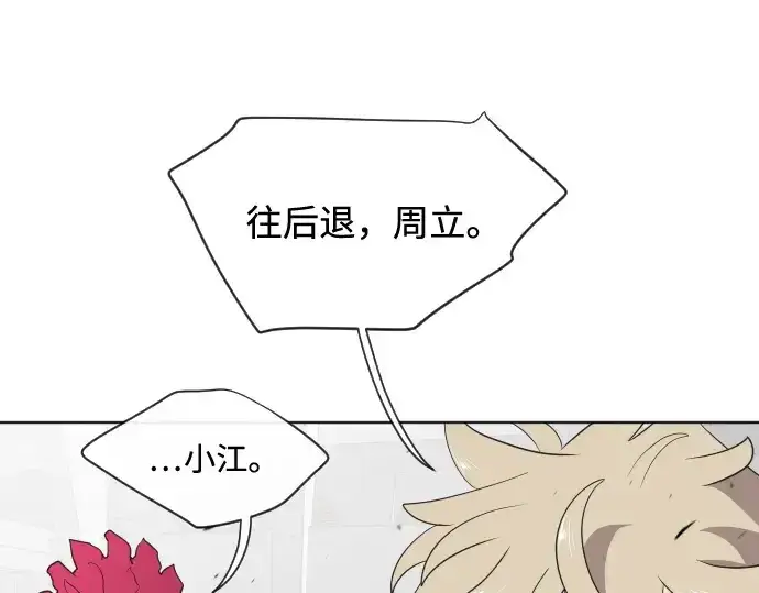 漫画《超人的时代》第20话第142张图