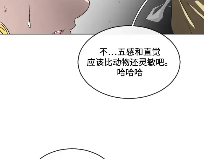 漫画《超人的时代》第20话第147张图