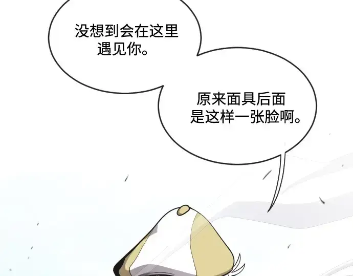 漫画《超人的时代》第20话第148张图