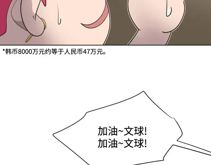 漫画《超人的时代》第20话第15张图