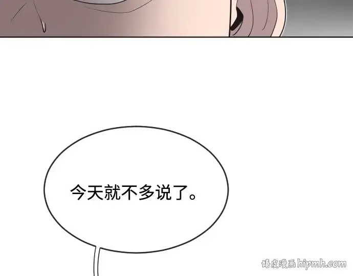 漫画《超人的时代》第20话第152张图