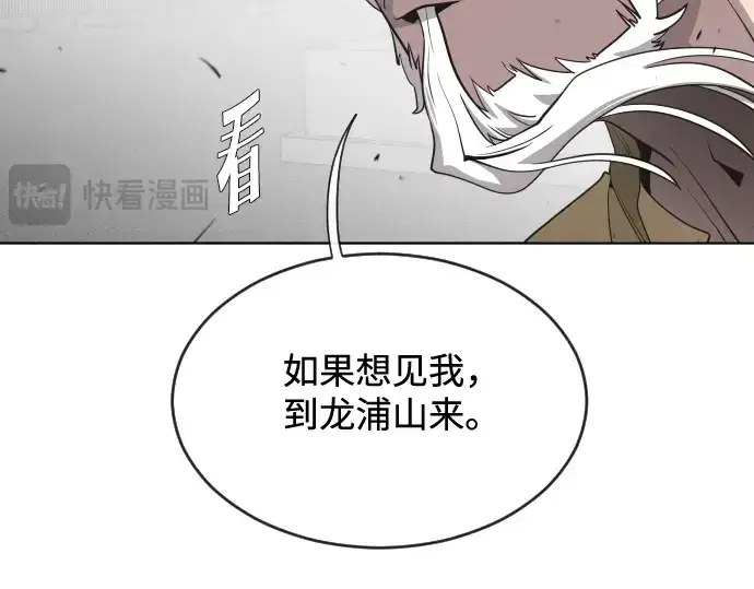 漫画《超人的时代》第20话第154张图