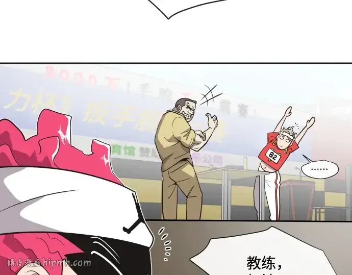 漫画《超人的时代》第20话第16张图