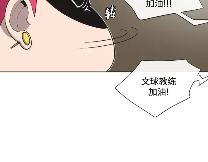 漫画《超人的时代》第20话第17张图