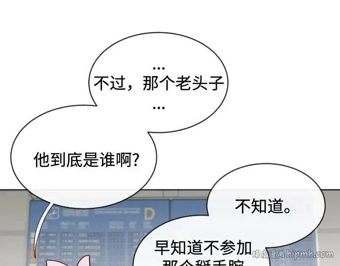 漫画《超人的时代》第20话第176张图