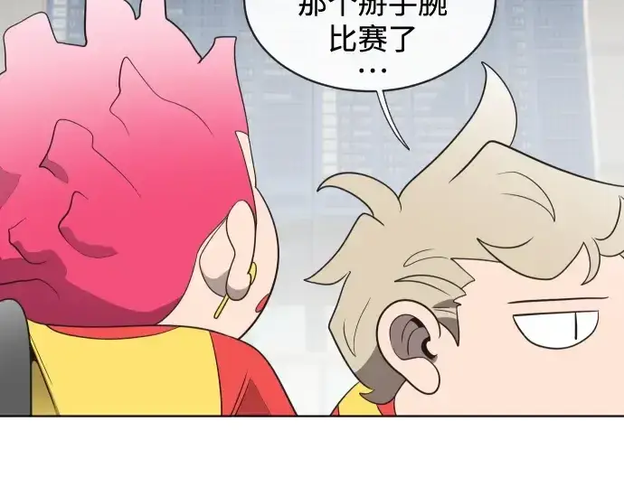 漫画《超人的时代》第20话第177张图