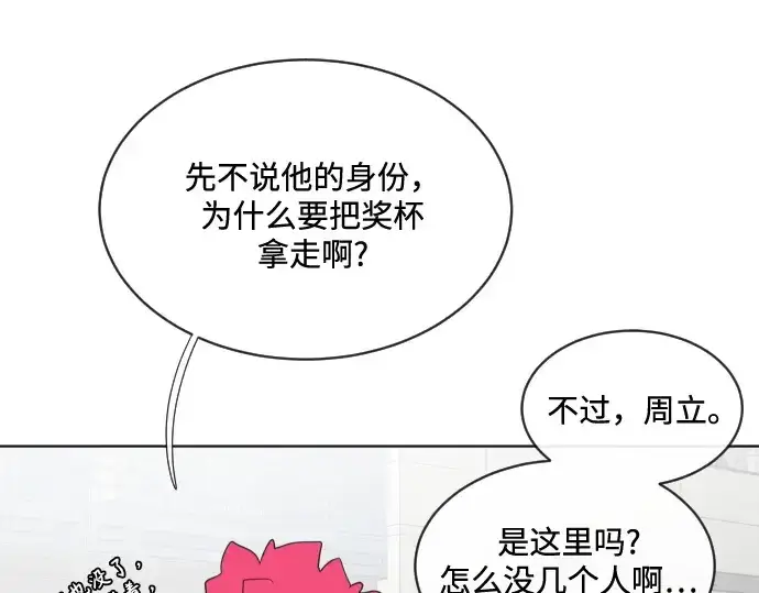 漫画《超人的时代》第20话第178张图