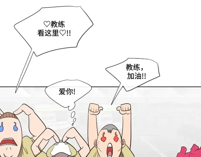 漫画《超人的时代》第20话第18张图