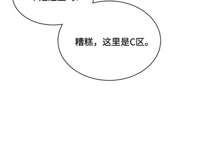 漫画《超人的时代》第20话第180张图