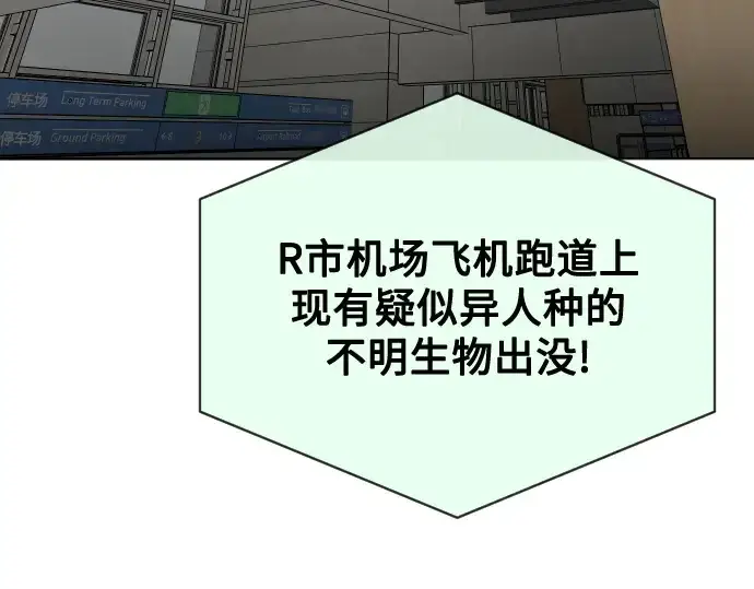 漫画《超人的时代》第20话第186张图