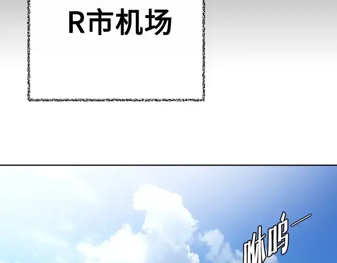 漫画《超人的时代》第20话第2张图