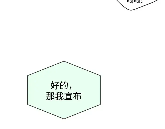 漫画《超人的时代》第20话第20张图